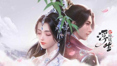 浮生忆玲珑测试版宣传图