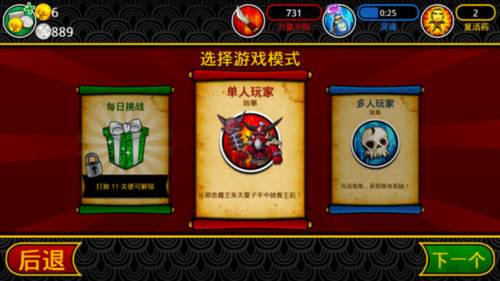 通关攻略配图1