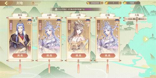 封地系统介绍配图2