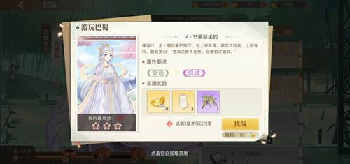 封地系统介绍配图3