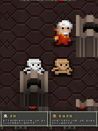 破碎像素地牢18