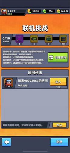 幸存者io内置菜单版联机挑战攻略2