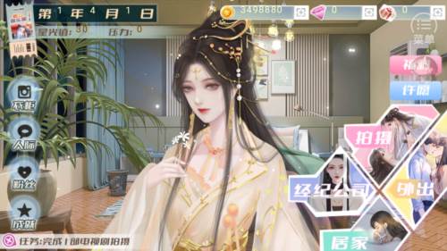 爆红娱乐圈游戏图片3