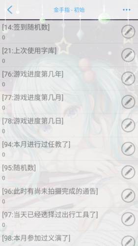 爆红娱乐圈游戏图片1