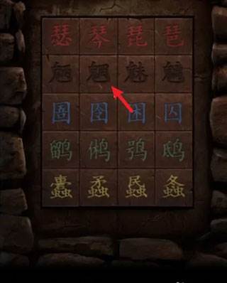 第二章雕像拼图怎么过配图4