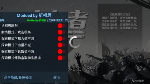 幸存者危城无限钻石999999宣传图