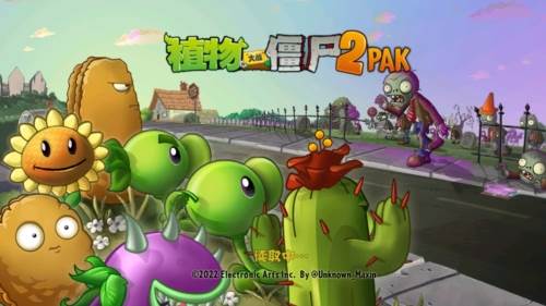 植物大战僵尸小鼬版宣传图