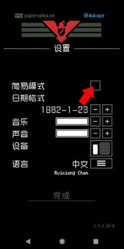 新手攻略配图4