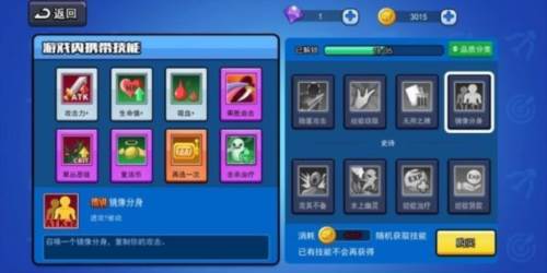 我射箭贼6技能搭配3