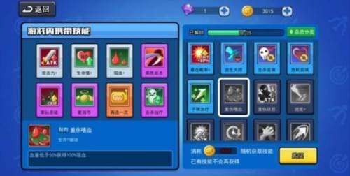 我射箭贼6技能搭配4