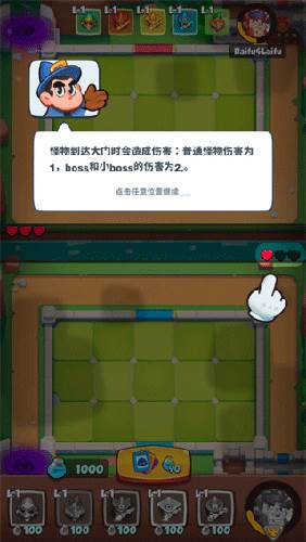 皇家冲冲冲安卓版新手教程6