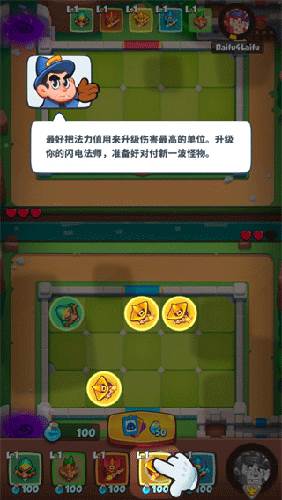 皇家冲冲冲安卓版新手教程7