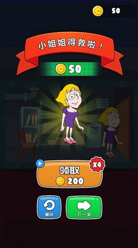 救救小姐姐游戏图片9