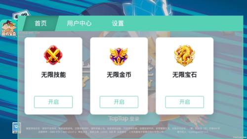 传说法师内置菜单版图片1