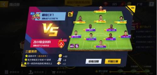 最佳11人百度版开局攻略3