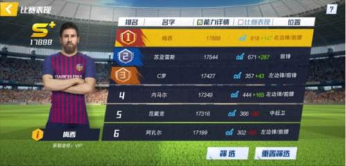 最佳11人官服游戏特色