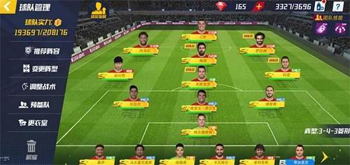 最佳11人单机版游戏攻略