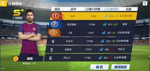 最佳11人单机版游戏攻略2