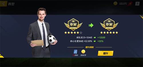 最佳11人单机版游戏攻略4