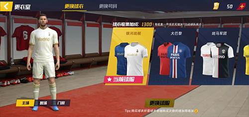 最佳11人单机版游戏攻略5