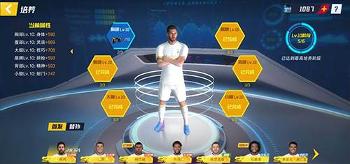 最佳11人单机版游戏攻略6