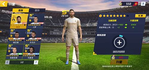 最佳11人单机版游戏攻略7