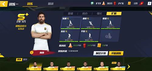 最佳11人单机版游戏攻略8