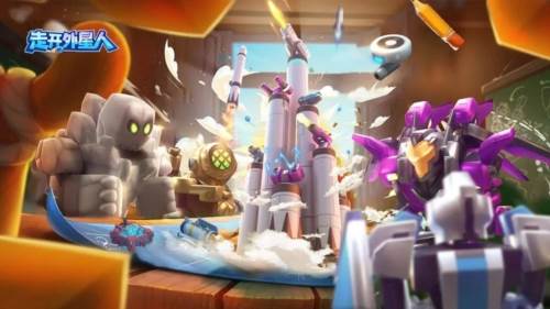 走开外星人国服安卓版游戏玩法