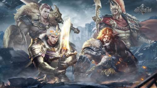 帝国雄师游戏图片1