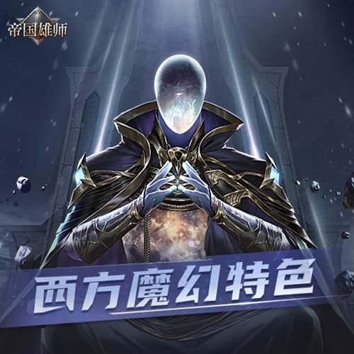 帝国雄师游戏图片2