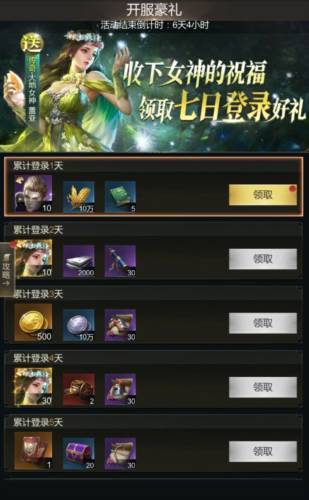 帝国雄师九游渠道服开服活动1