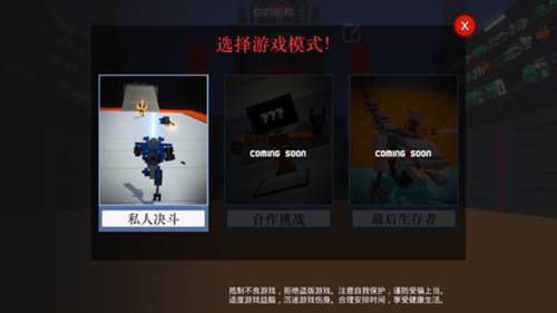 怎么联机玩配图2