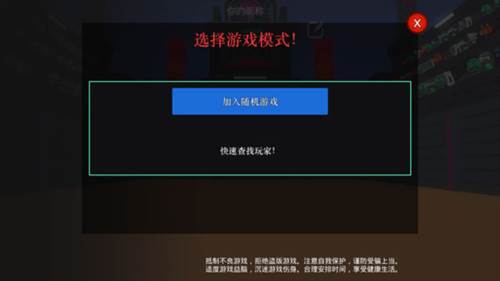 怎么联机玩配图3