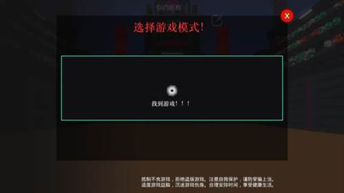 怎么联机玩配图4