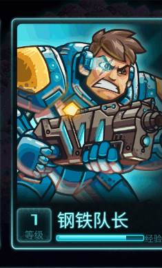 钢铁战队入侵无限资源版图片11