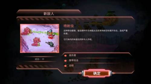 钢铁战队入侵无限资源版图片16