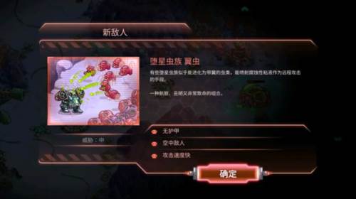 钢铁战队入侵无限资源版图片17