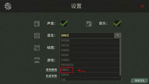 怎么设置中文配图2