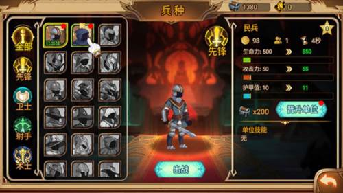 火柴人战争3无限钻石版怎么玩3