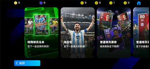 实况足球2024中国版图片2