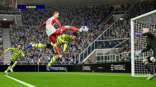 实况足球2024中国版图片8
