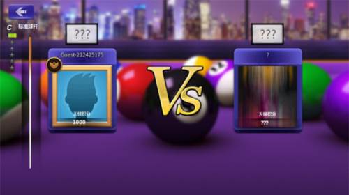 街机台球大师新手攻略3