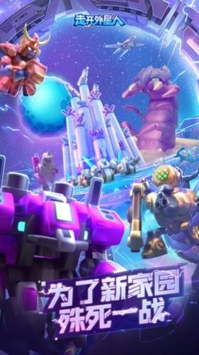 走开外星人俄罗斯服宣传图