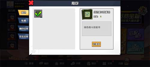 一波超人国际服2023最新版新手教程2