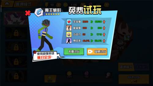 一波超人新手攻略3