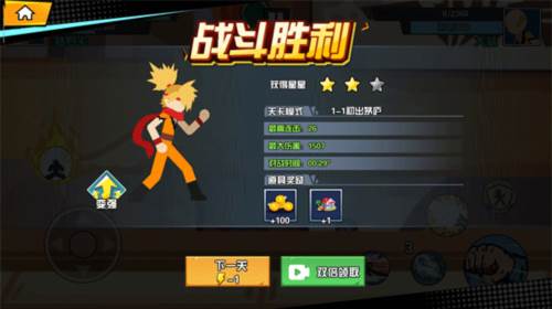 一波超人新手攻略5