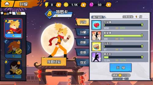 一波超人新手攻略7