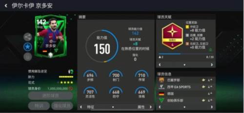 fc足球世界国际版传控流足球推荐6