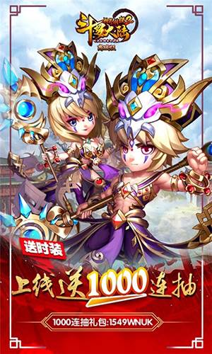 斗罗大陆gm版宣传图