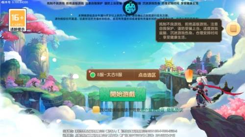 萌妖来袭宣传图